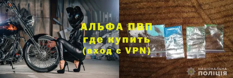 A-PVP Соль Кондопога