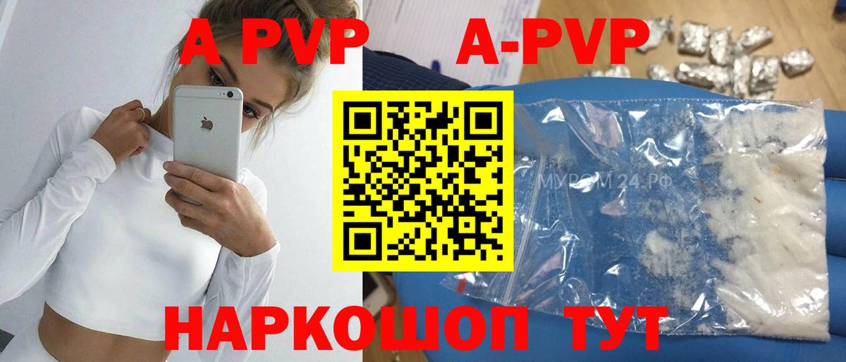 Кондопога  Alpha PVP мука  Альфа ПВП СК КРИС  Вход с VPN  A PVP СК КРИС 