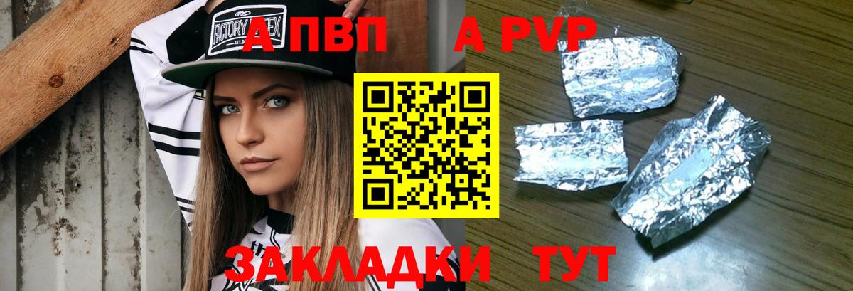 Alfa_PVP VHQ Кондопога