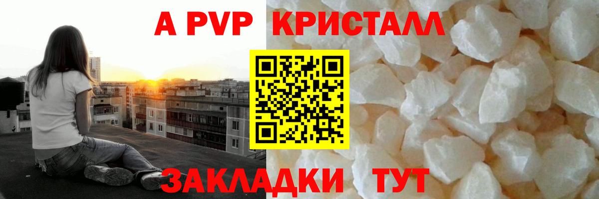 A-PVP мука Кондопога