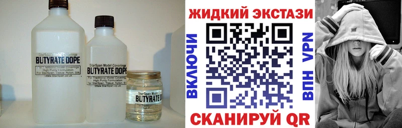 Бутират BDO 33%  Кондопога 