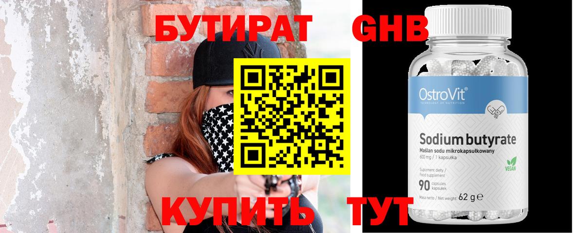 Бутират оксана  БУТИРАТ  Кондопога 