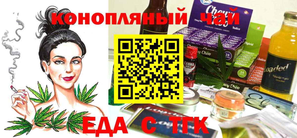 Кондопога  Еда ТГК конопля  Вход с VPN 
