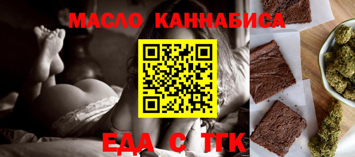 Cannafood конопля  Кондопога 