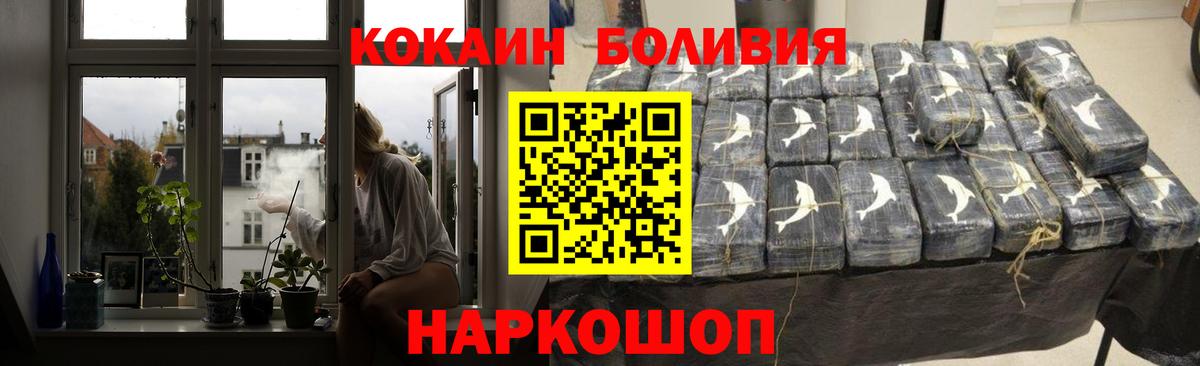 КОКАИН  Кондопога  COCAIN Боливия  Кокаин Боливия 