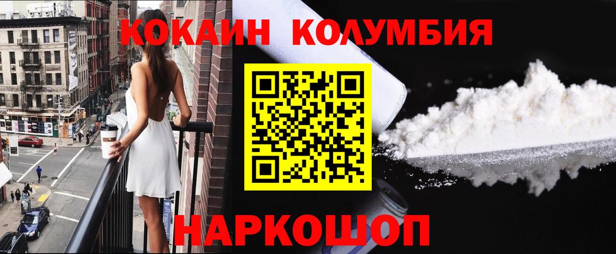 Кокаин VHQ  Кокаин Боливия  Вход с VPN  Кондопога 