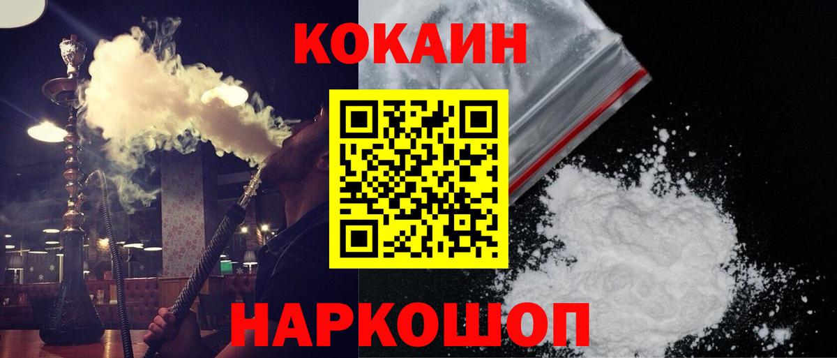 Cocaine Колумбийский Кондопога