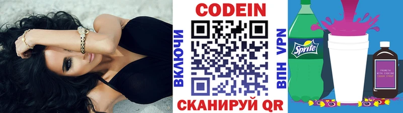 даркнет сайт  Кондопога  Кодеиновый сироп Lean напиток Lean (лин) 