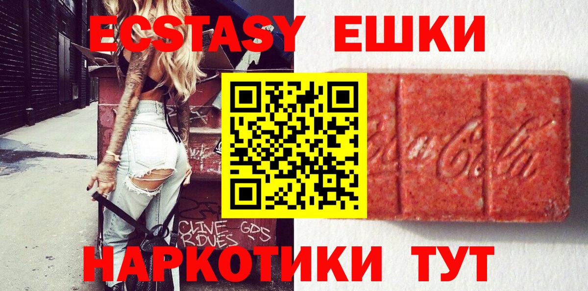 Ecstasy mix Кондопога