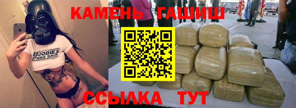 ГАШ ice o lator  ГАШ хэш  ГАШИШ  Кондопога 