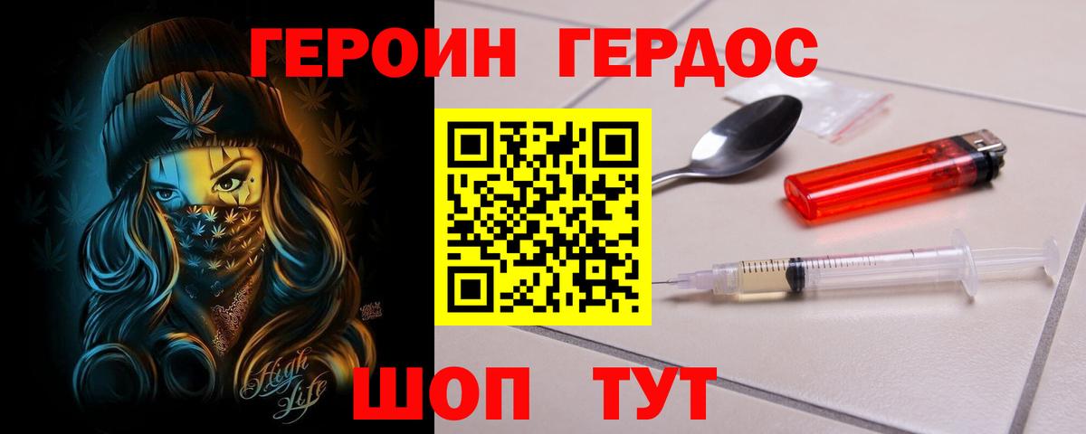 Кондопога  Героин Афган  Вход с VPN 