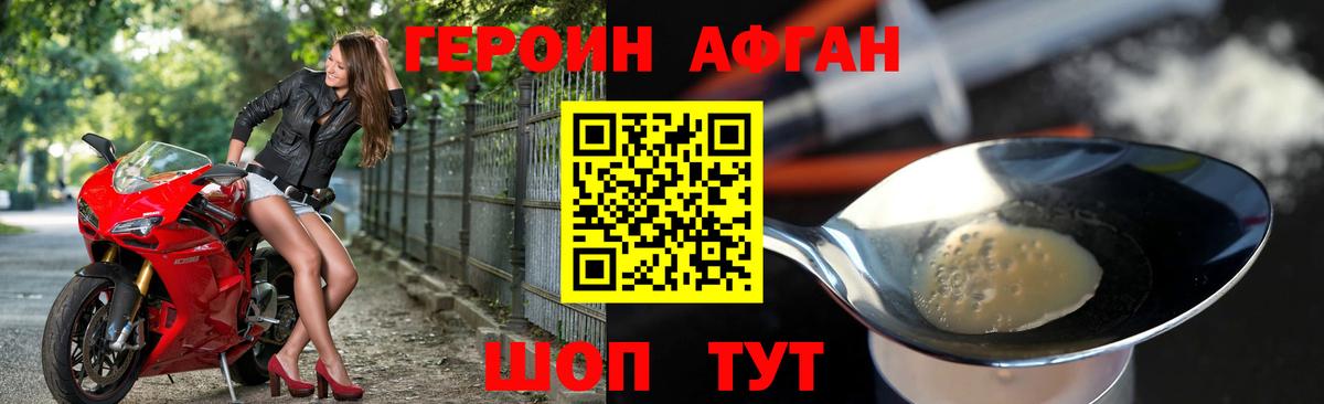 Героин афганец Кондопога
