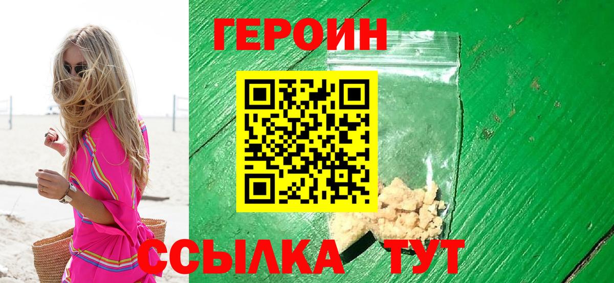 Героин VHQ  Кондопога 