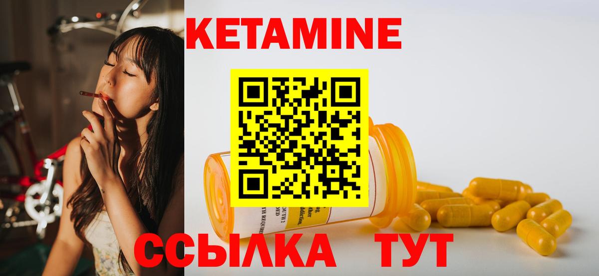 Кондопога  КЕТАМИН VHQ  Вход с VPN 