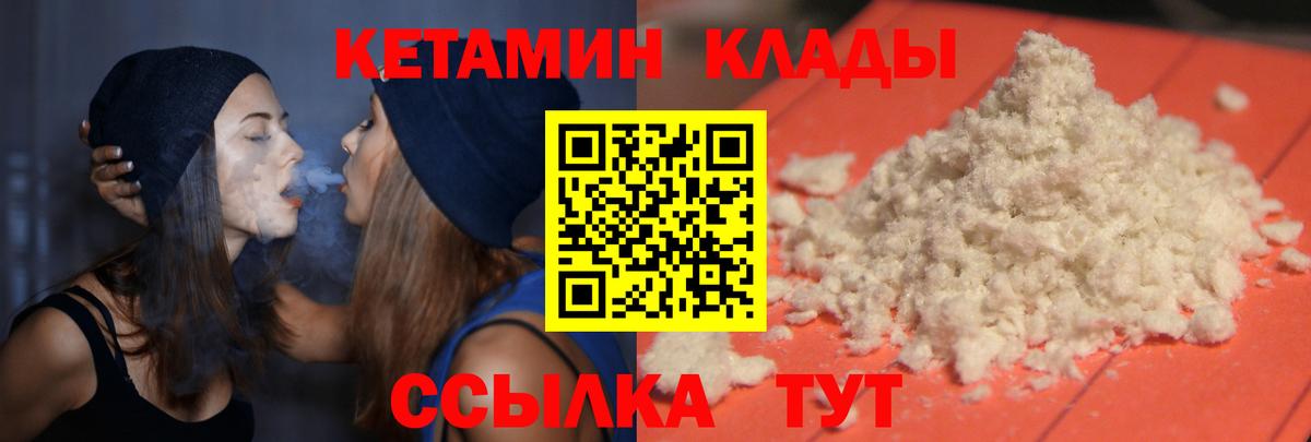 Кетамин VHQ Кондопога