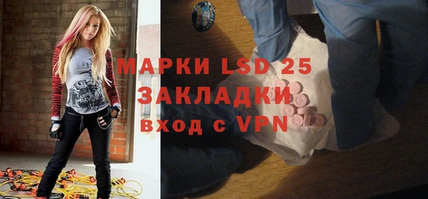 марки lsd Арсеньев