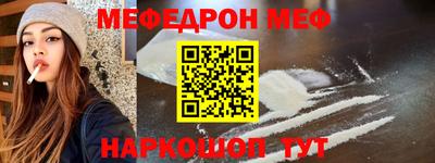 мефедрон Гай