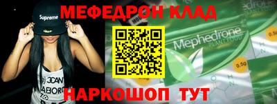 мефедрон Гай
