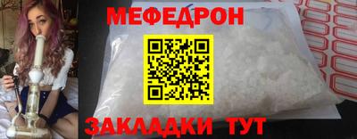 мефедрон Гай