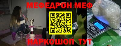 мефедрон Гай