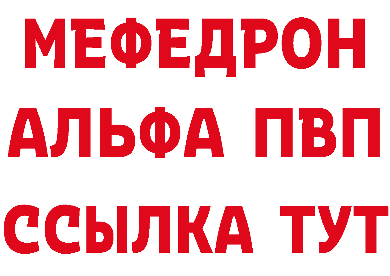 Альфа ПВП кристаллы ONION маркетплейс omg Кондопога