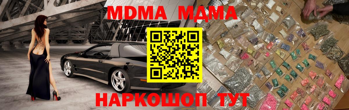 МДМА молли  МДМА crystal  Кондопога  Вход с VPN 