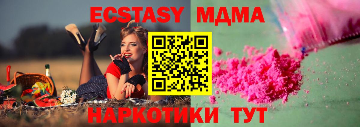 MDMA кристаллы  Кондопога  MDMA VHQ 