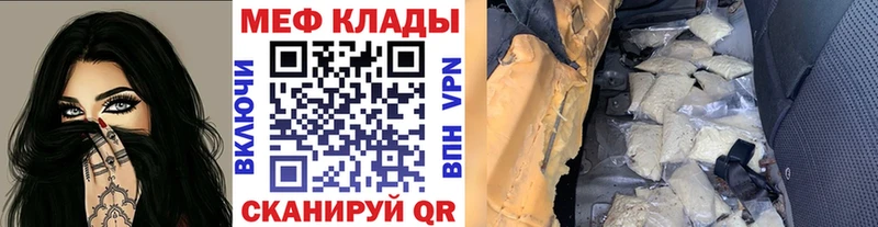 Меф мяу мяу кристаллы Кондопога