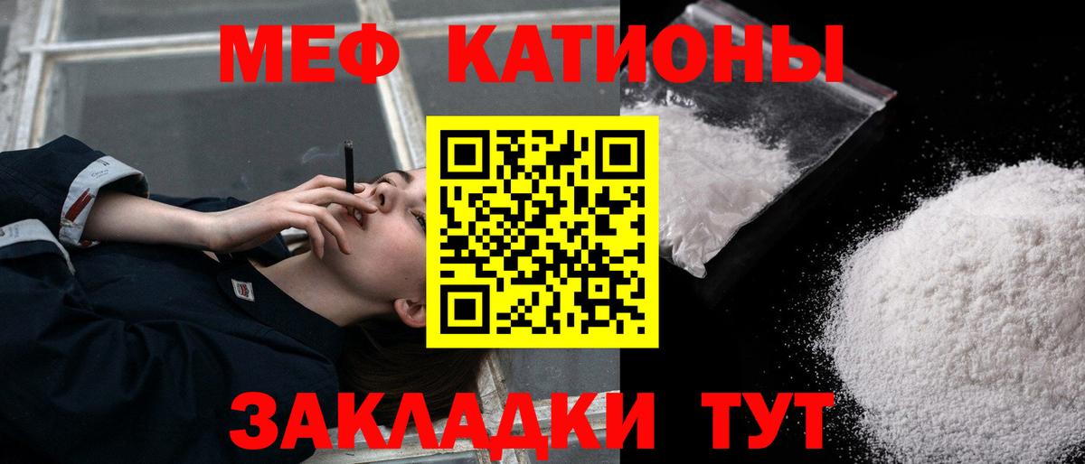 Меф мука Кондопога