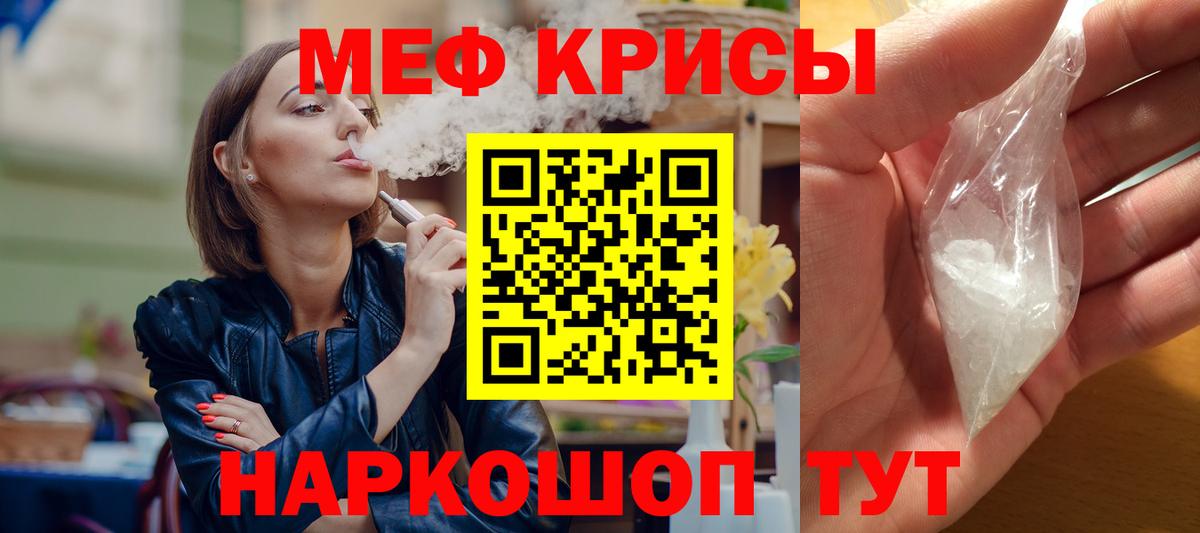 Меф кристаллы  Мефедрон  Мефедрон  Кондопога  МЕФ mephedrone  Вход с VPN 