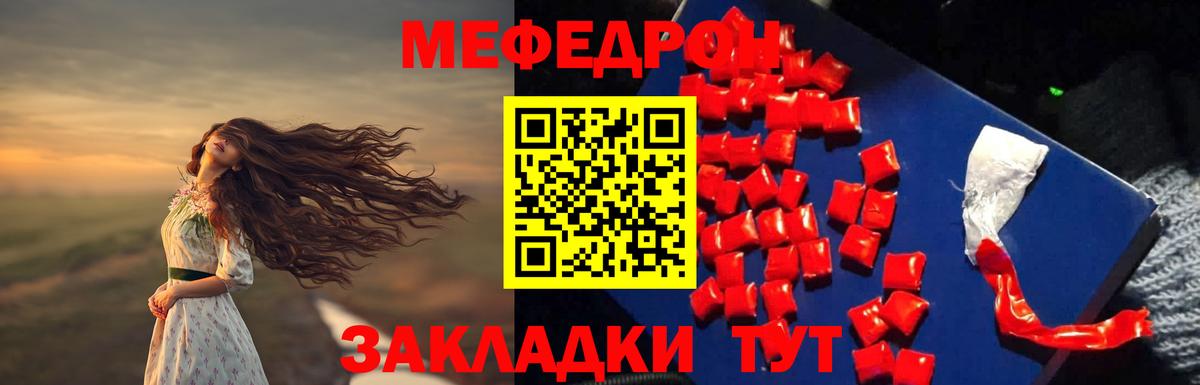 Меф мяу мяу Кондопога