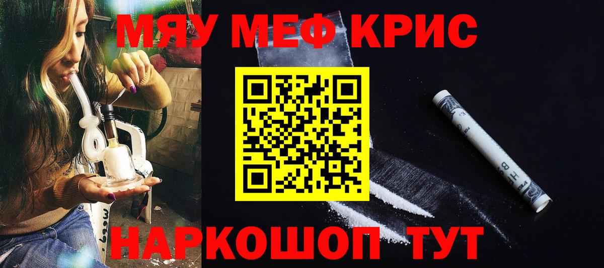 Меф  МЕФ  Мефедрон mephedrone  Кондопога  Меф мяу мяу 