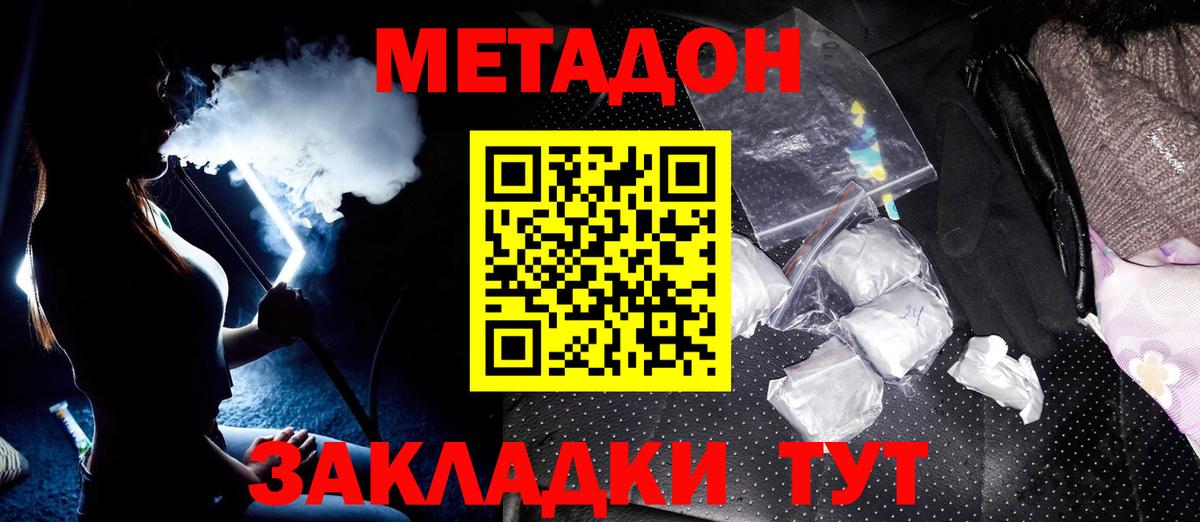 МЕТАДОН methadone  Кондопога 