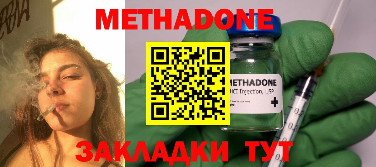 Метадон белоснежный  Метадон VHQ  Кондопога  Вход с VPN 