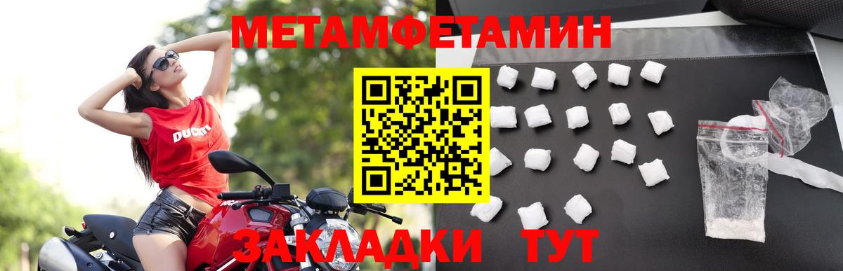 Первитин кристалл  МЕТАМФЕТАМИН  Кондопога 