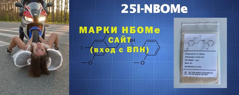 купить наркотик  Кондопога  Марки N-bome 1,8мг 