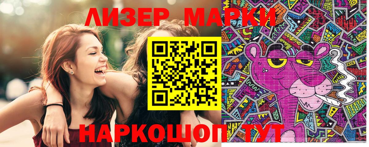 как найти   Вход с VPN  Кондопога  Марки NBOMe 1,5мг 