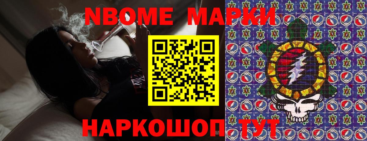 Марки NBOMe 1500мкг Кондопога