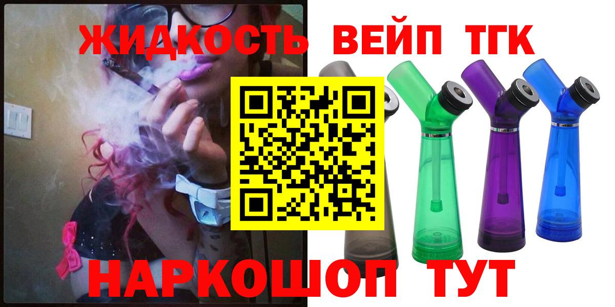 ТГК вейп с тгк Кондопога