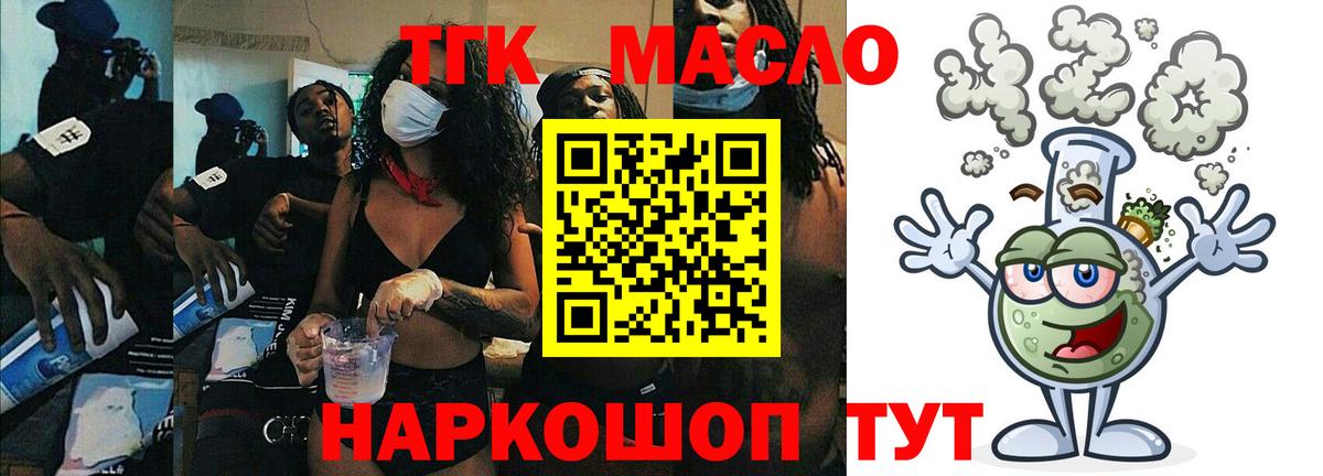 ТГК Wax Кондопога