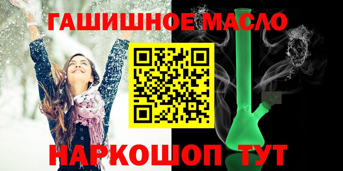 Кондопога  Дистиллят ТГК гашишное масло  Вход с VPN 